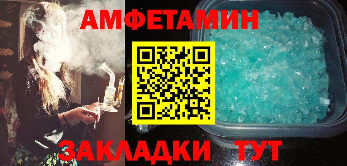 Рославль  Амфетамин  Вход с VPN  Amphetamine VHQ 