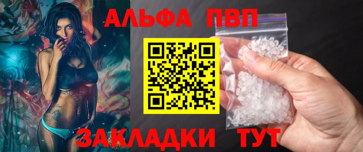 Alpha PVP мука Рославль