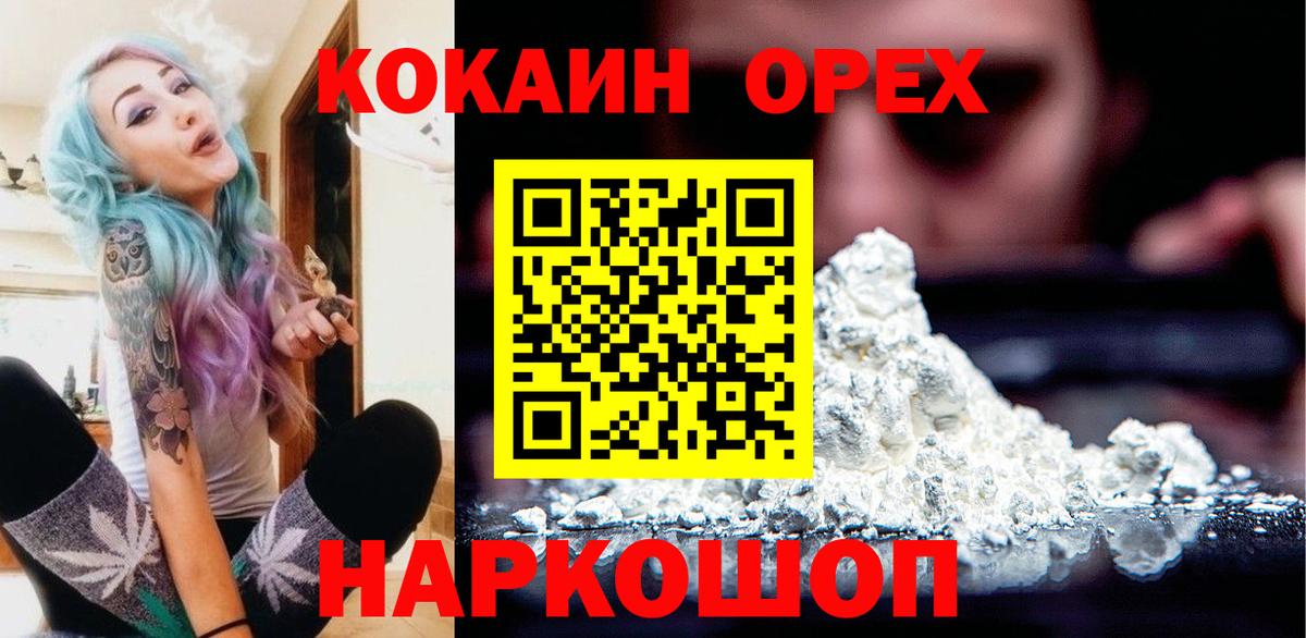 Кокаин Перу Рославль