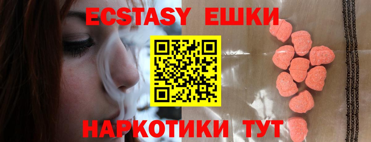 Ecstasy 99%  Вход с VPN  Рославль 