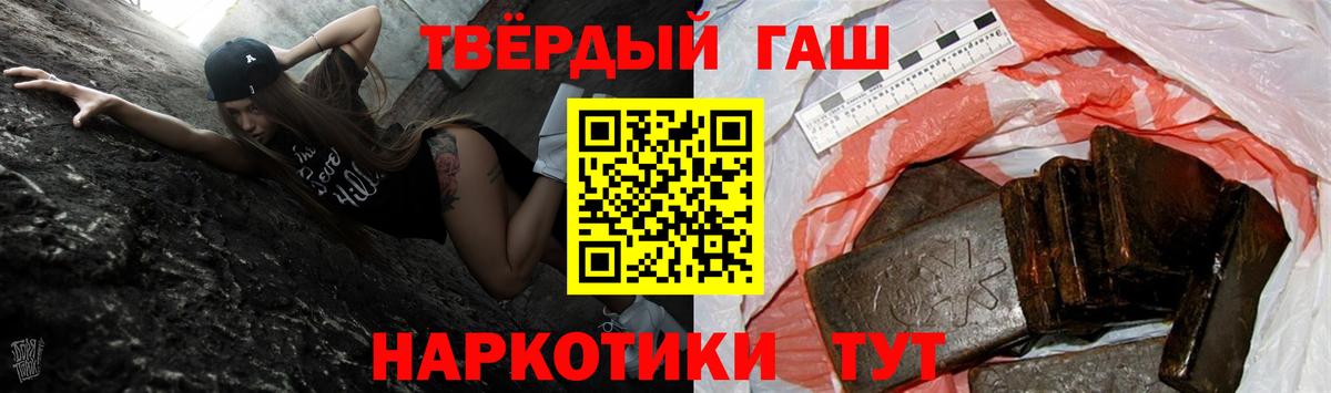 ГАШ гарик  ГАШ  что такое наркотик  Вход с VPN  ГАШ Изолятор  Рославль 