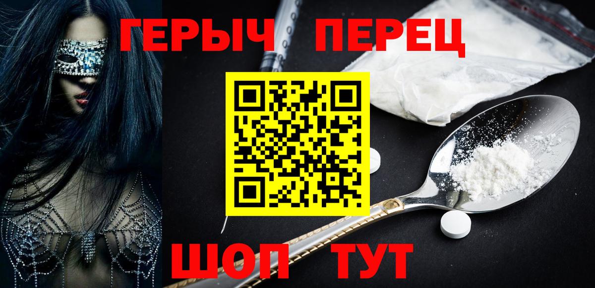 ГЕРОИН гречка Рославль