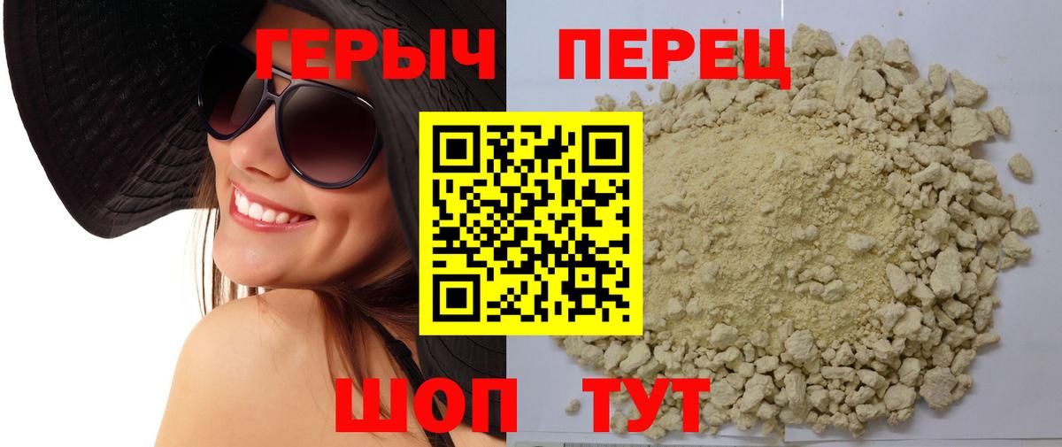 ГЕРОИН герыч  Вход с VPN  ГЕРОИН  Рославль 