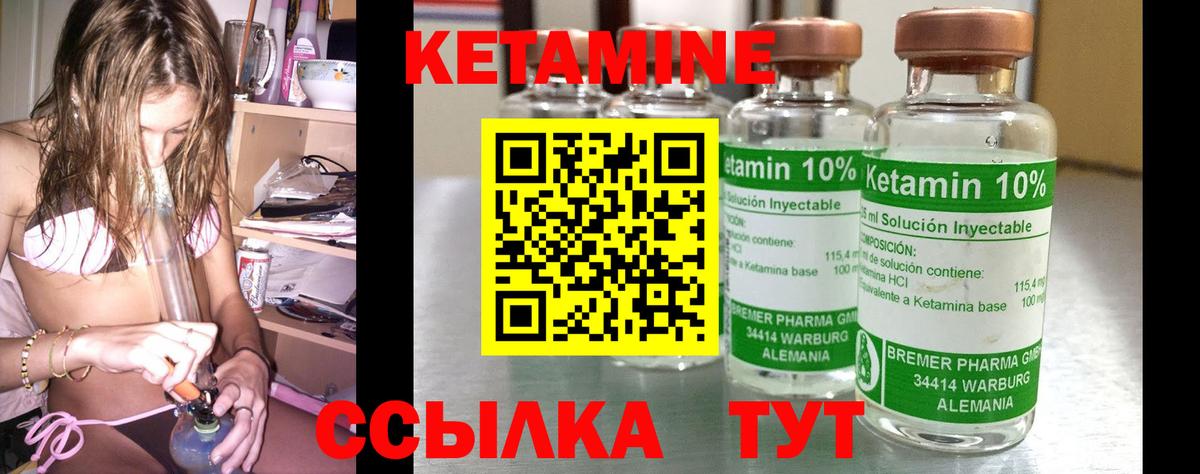 Рославль  Кетамин VHQ  Вход с VPN 