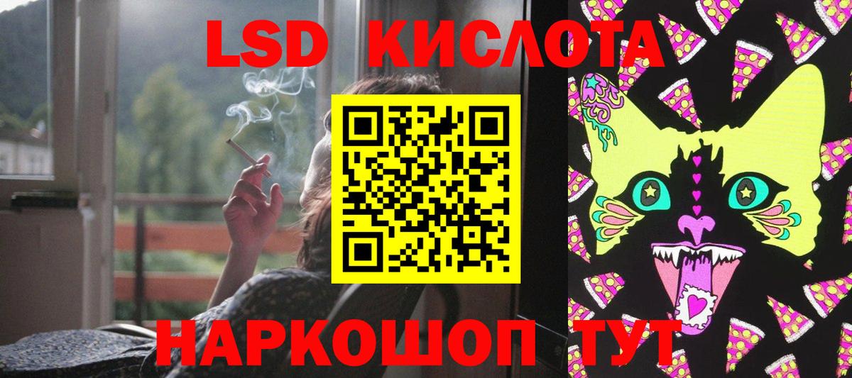 ЛСД экстази кислота Рославль