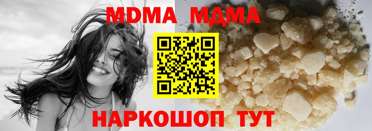 MDMA  MDMA crystal  МДМА VHQ  Вход с VPN  Рославль 