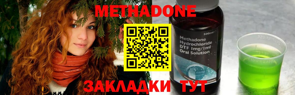 Метадон VHQ  Вход с VPN  МЕТАДОН мёд  Рославль 