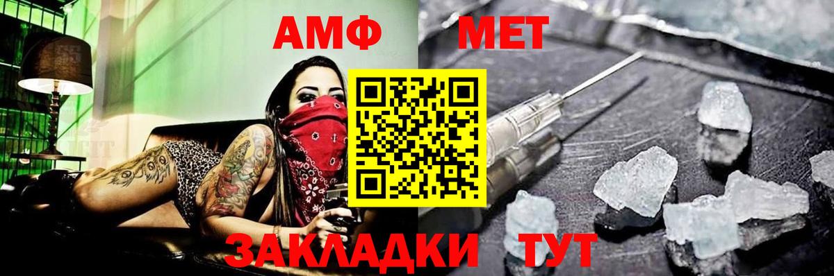 МЕТАМФЕТАМИН Декстрометамфетамин 99.9%  Вход с VPN  Рославль 