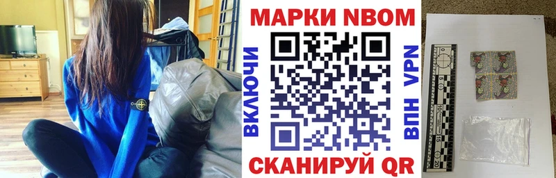 Марки N-bome 1,8мг Рославль