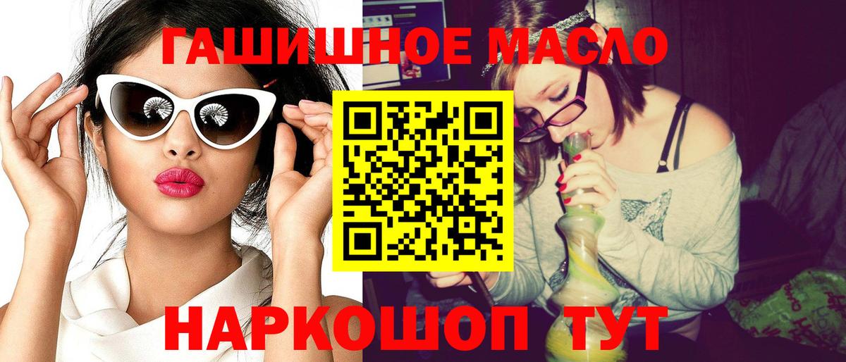 ТГК вейп  Дистиллят ТГК THC oil  Рославль  Вход с VPN 