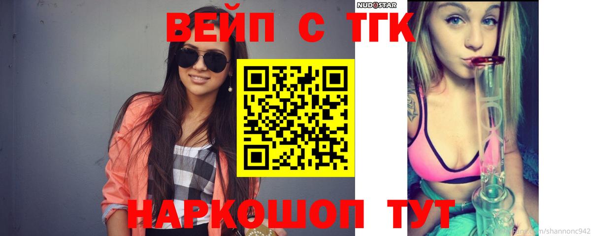 Дистиллят ТГК концентрат Рославль