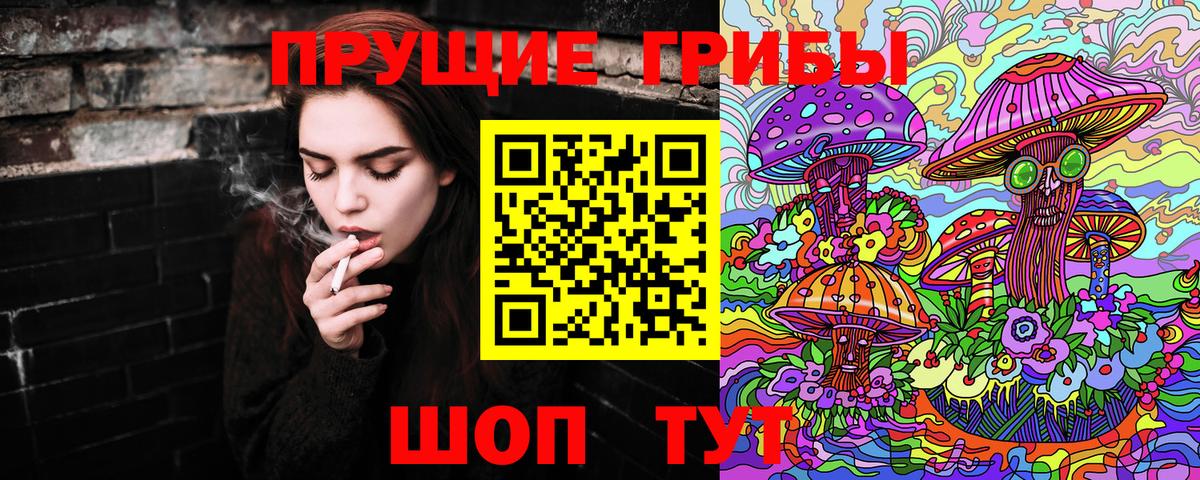 Галлюциногенные грибы ЛСД  Галлюциногенные грибы Psilocybine cubensis  Вход с VPN  Рославль 